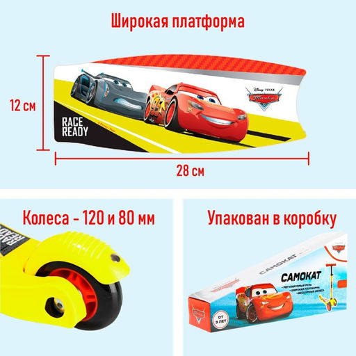 Самокат детский складной Тачки, колёса PU 120/80 мм, ABEC 7, цвет желтый - Disney фото 3