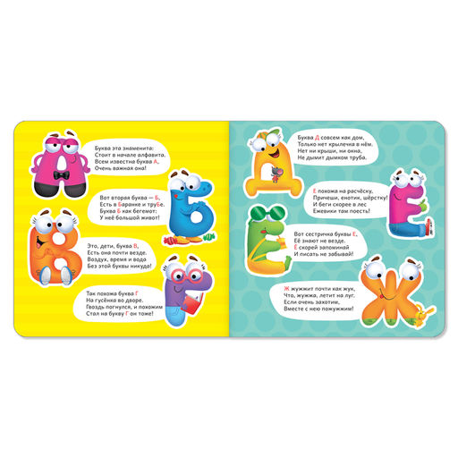 Картонная книга Азбука со стихами, 10 стр. - Буква-ленд фото 2