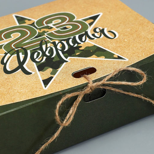 Цена за 3 шт. Коробка подарочная, упаковка, 23 февраля, 16.5?12?5 см