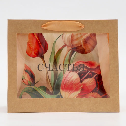 Пакет подарочный с PVC окном, Счастья, 24?11?20 см