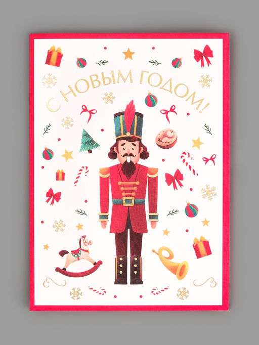Цена за 5 шт. Открытка на акварельном картоне «С Новым годом», тиснение, 11.5×16 см