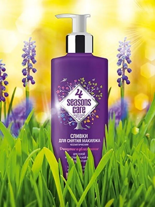 Сливки косметические 4 seasons care для снятия макияжа для сухой чувствительной кожи с сосудистой сеткой 150 г