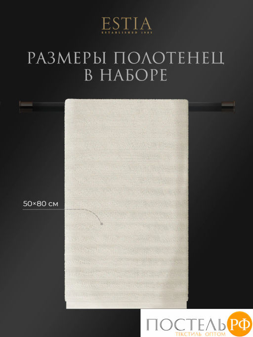 ESTIA ТОРЛЕЙ экрю К-т полотенец 50х80-4, 100% хлопок, 500 г/м2  фото 2