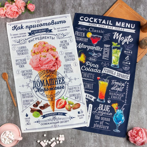 Набор полотенец Этель Cocktail menu 40х73 см - 2 шт, 100% хлопок, саржа 190 г/м2