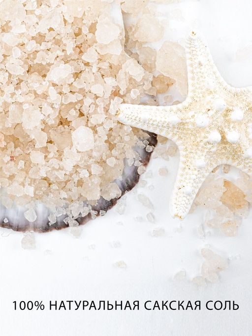 Крымская (сакская) соль Солюшка 1 кг  фото 5