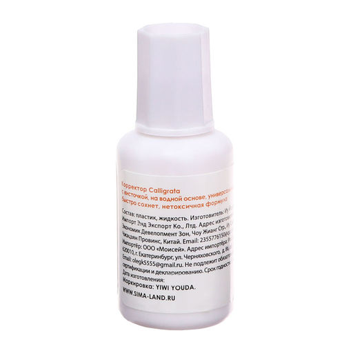 Цена за 12 шт. Корректор 18 мл Calligrata с кисточкой, на водной основе