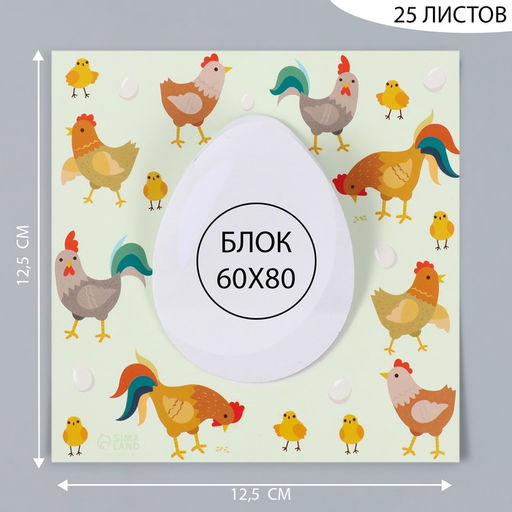 Магнит на холодильник с блоком для записей «Курица или яйцо?», 12.5×12.5 см