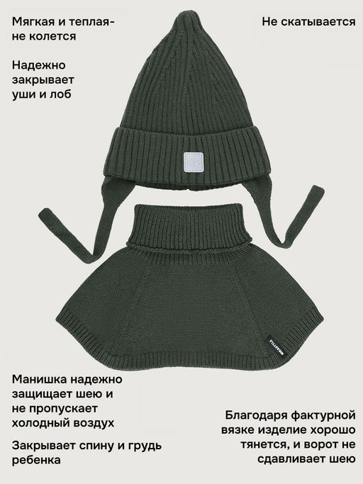 Комплект шапка и манишка 12м21126 джинс - Nikastyle фото 6
