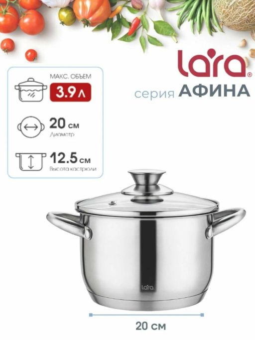 Набор посуды Lara LR02-128 Афина 3 кастрюли с крышками (2.1+3.9+5.1л) индукционное 5-ти  фото 4