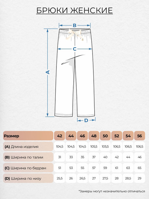Брюки пижамные женские 1311 молочная клетка 590 Be Friends  фото 3
