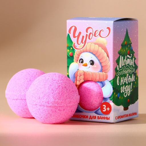 Бомбочки для ванны детские «Чудес!», 2×40 г, Чистое счастье