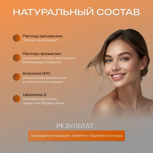 RE:AGE Антивозрастной пептидный крем PEPTIDE CREAM