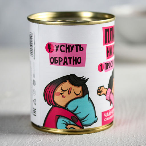 Чай чёрный Планы на день: с малиной, 60 г - Фабрика счастья фото 4