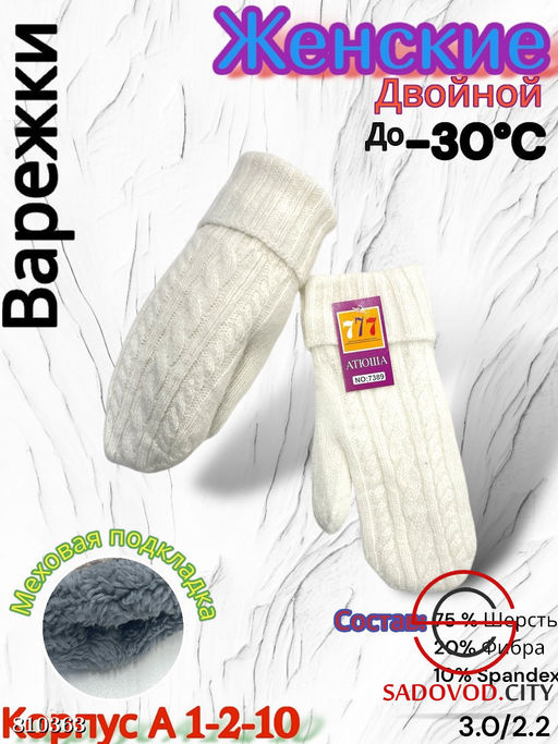 Женские варежки из шерсти подкладкой - Bruno фото 3