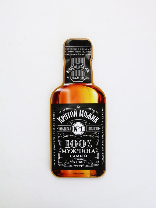 Менажница "Крутой мужик", 30 х 12 см