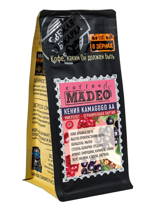 Кофе МИКРОЛОТ Кения Kamagogo АА MADEO 200 гр