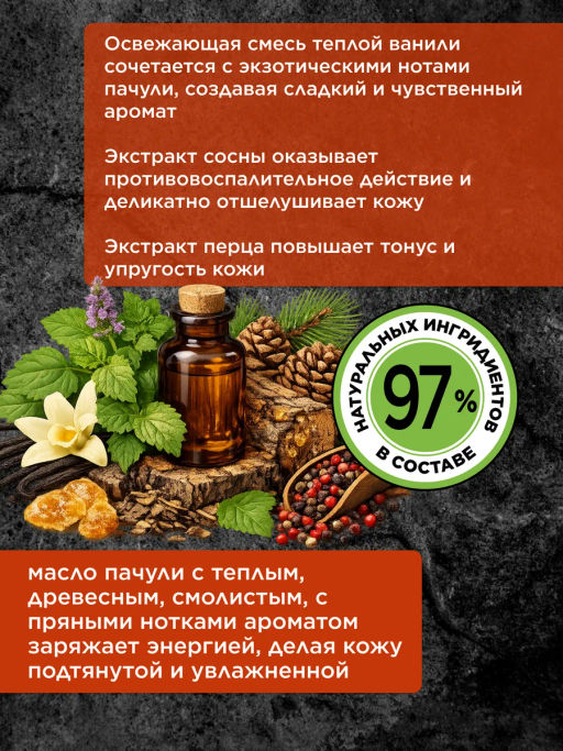COTTAGE Мужской Шампунь для волос и ГЕЛЬ для душа ЯНТАРНОЕ ДЕРЕВО 250 мл  фото 3