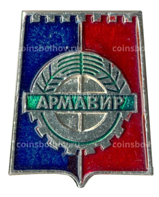 Значок Армавир