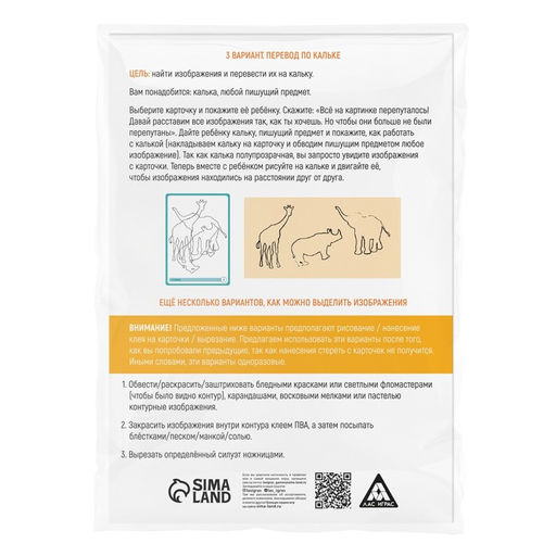 Нейропсихологический набор Зашумлённые картинки. Мир вокруг. По методике Поппельрейтера, 16 карточек, 3+ - Лас играс фото 5