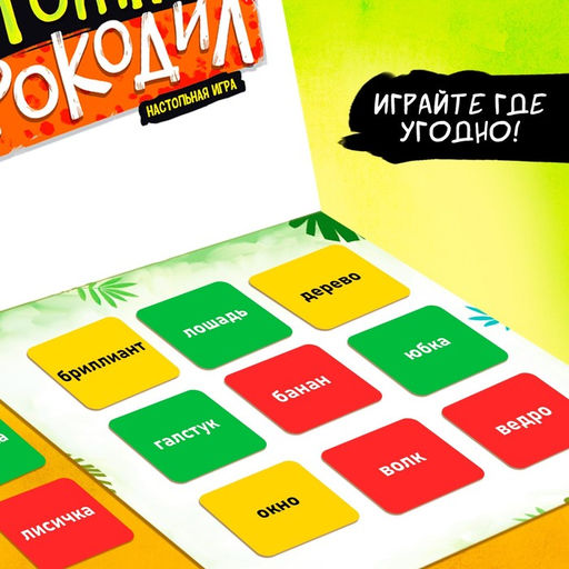 Настольная игра Дорожный крокодил, 2-4 игроков, 3+ - Лас играс kids фото 12