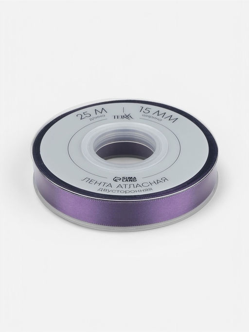 Лента атласная TEIRA, двухсторонняя, 15 мм, 25±1 м, фиолетовая №476