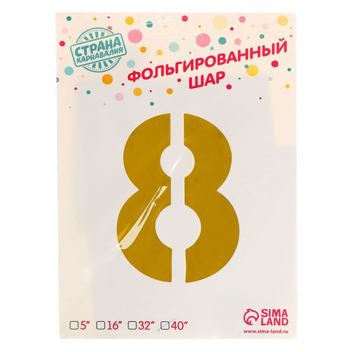Воздушный шар фольгированный 40 Цифра 2 - Страна карнавалия фото 27