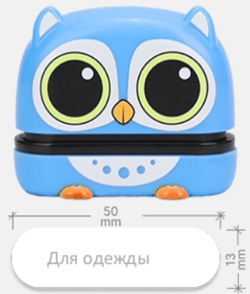 Штампик для одежды с запасной краской - Kidlabel фото 6