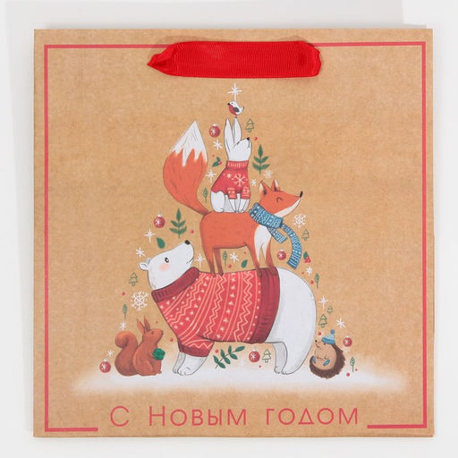 Цена за 2 шт. Пакет подарочный новогодний крафтовый квадратный «Друзья», 22×22×11 см
