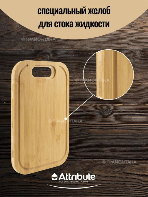 Доска разделочная BAMBOO TOUCH 40х27х1.5см
