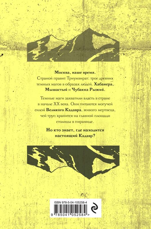 Темные вершины