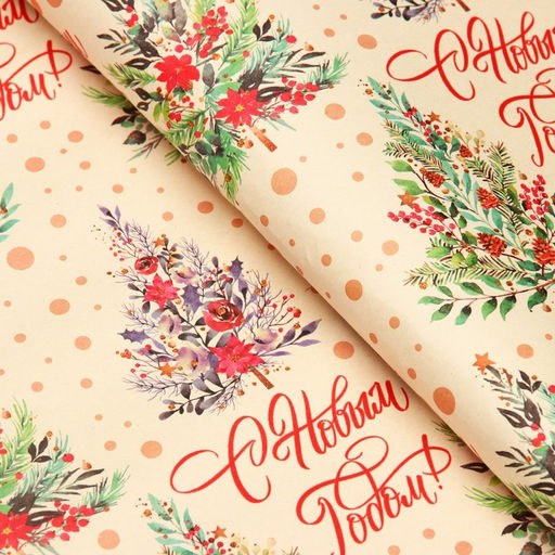 Цена за 10 шт. Бумага упаковочная крафт белый С Новым годом!, 50 х 70 см - UPAK LAND фото 2