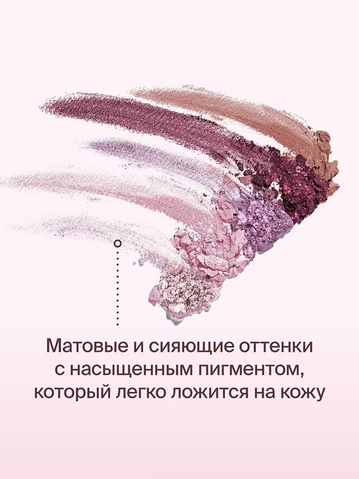 Тени Для Век В Палетке Palette Symbolism Of Colors - Товар Ladies&berries - Divage фото 2