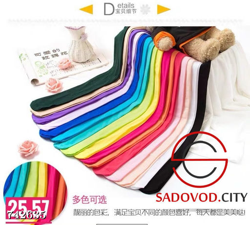 Однотонные колготки для девочки
