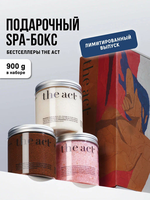 Трио скрабов в подарочной упаковке The Act X Masha Rudenko