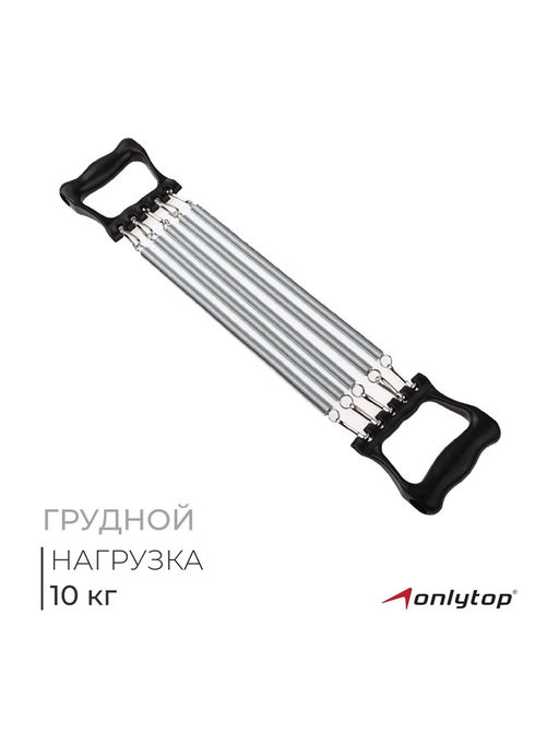 Эспандер детский ONLYTOP, 10 кг, МИКС
