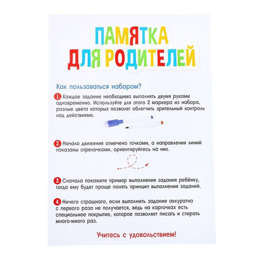 Напиши и сотри Межполушарное развитие, лабиринты и круги, в пакете - Iq-zabiaka фото 4