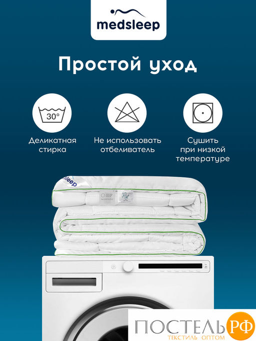MedSleep DAO Одеяло Зимнее 140х200, 1пр,микробамбук/бамбук/микровол.; 500 г/м2  фото 13