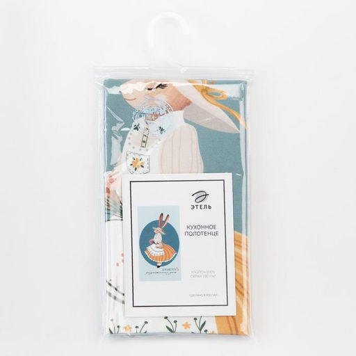 Полотенце Этель Беги на встречу радостному дню 40х73 см, 100% хлопок, саржа 190 гр/м2  фото 10