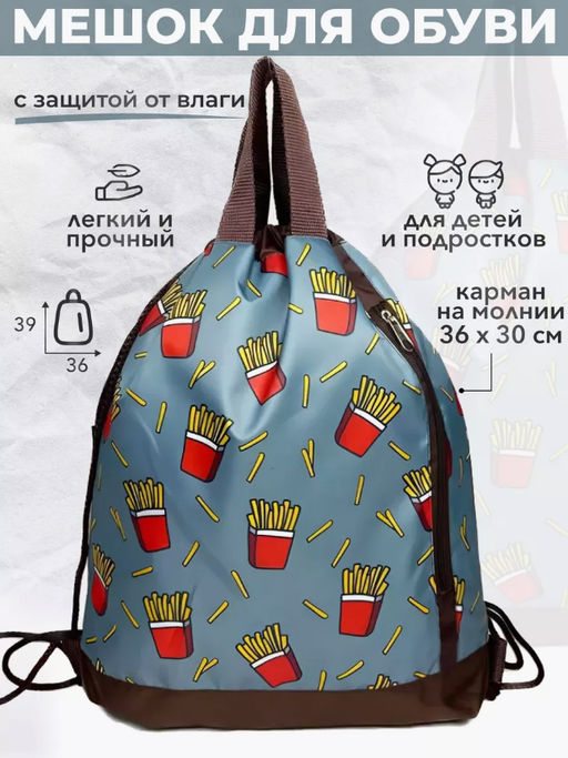 Рюкзак, R001. ФРИ