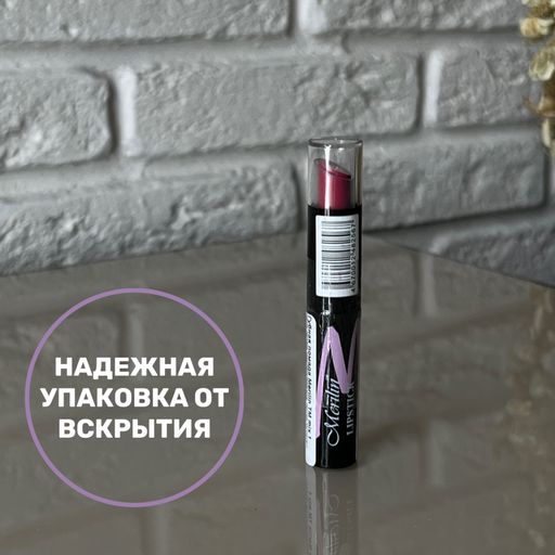 32 ТОН 25 РОССИЯ Губная Помада Тонкий Стержень 1,7g. (2795) - Мой органайзер фото 3