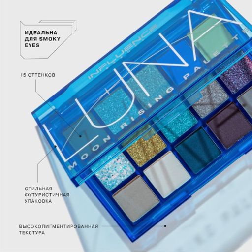 Influence Beauty Палетка теней Moon тон 04  фото 3