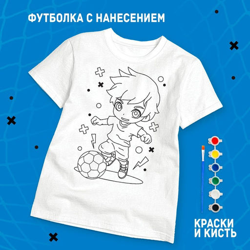Набор для творчества футболка-раскраска Футболист, размер 134-140 см - Школа талантов фото 3
