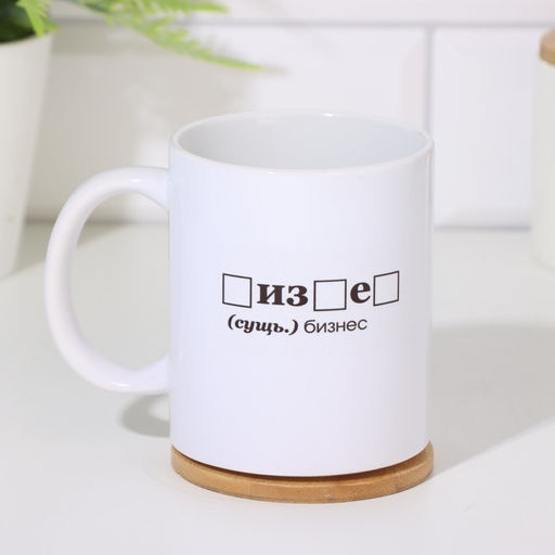 Кружка сублимация БИЗНЕС, c нанесением - Дарим Красиво фото 2