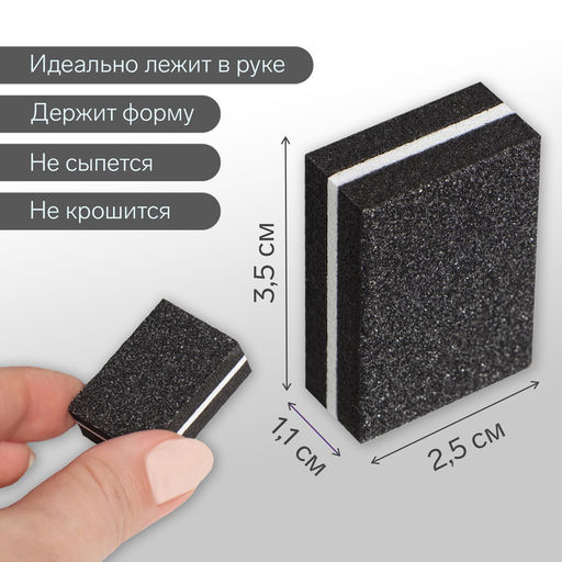 Баф наждачный для ногтей, набор 50 шт., двухсторонний, 3.5×2.5 см, чёрный