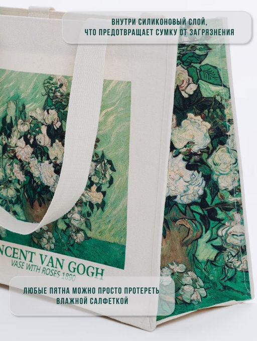 сумка 100% хлопок(канвас) авторский принт ВАН ГОГ - Sahar art lab фото 21