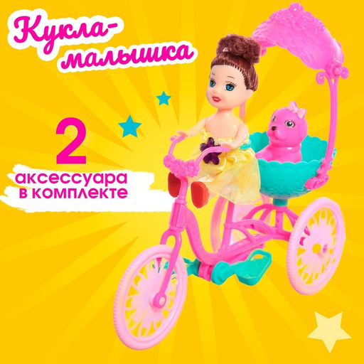 Кукла-малышка Алина с велосипедом и питомцем - Simaland фото 6