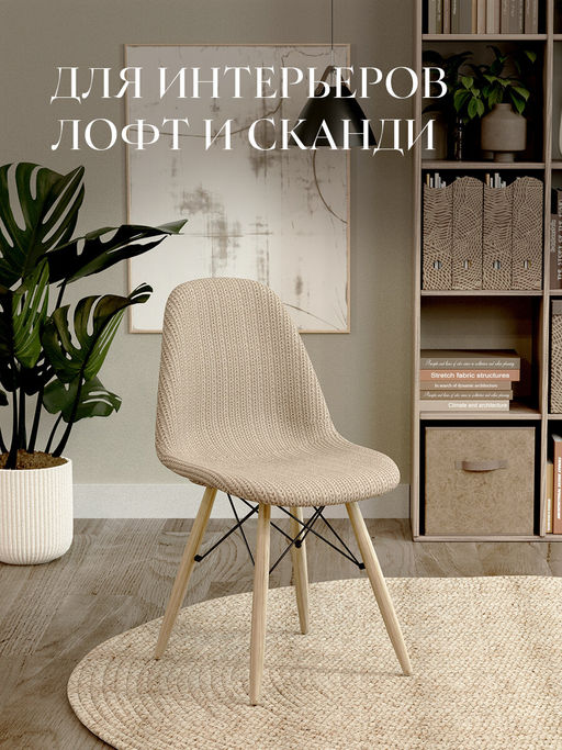 Комплект чехлов на стулья 2 шт., 36*98 см Valiant  фото 71