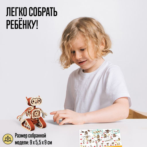 Конструктор деревянный Робот, 29 деталей - Лесная мастерская фото 4