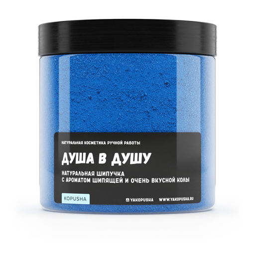 Шипучка для ванны Душа в душу - Kopusha фото 2
