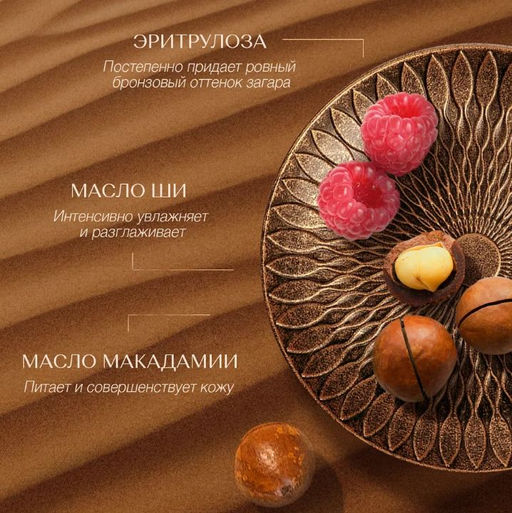 Лосьон-автозагар постепенного действия Ритуал Солнца - Zeitun фото 3